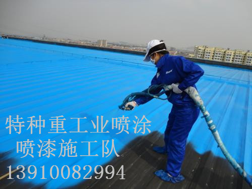 三原除锈喷漆 & 设备厂房翻新